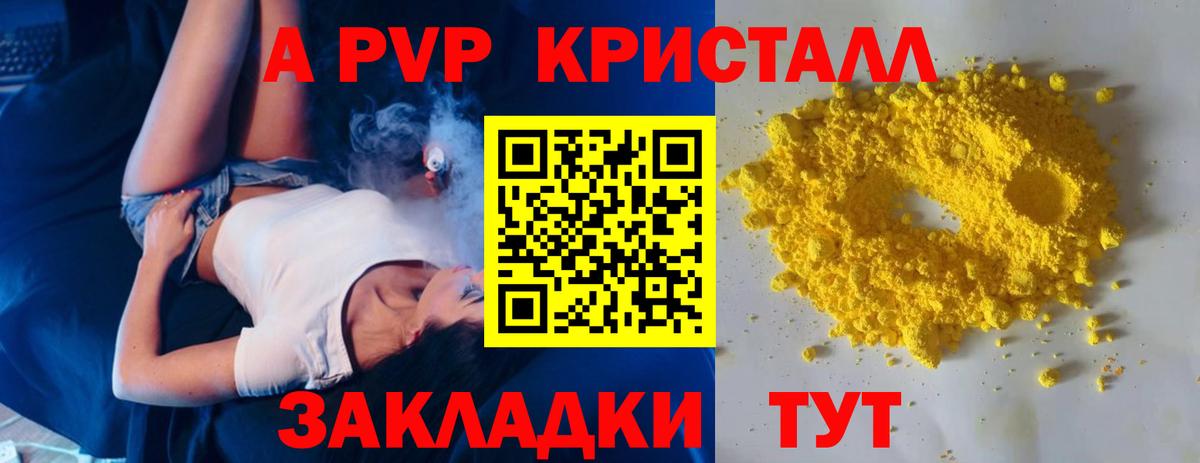 Альфа ПВП мука  Alpha PVP  Вход с VPN  Улан-Удэ  Alfa_PVP крисы CK 