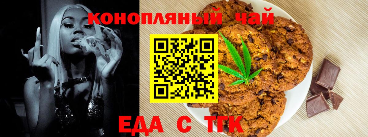 Улан-Удэ  Cannafood марихуана  Вход с VPN 