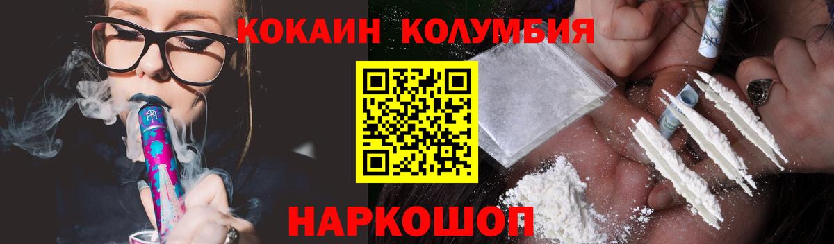 Cocaine Columbia Улан-Удэ