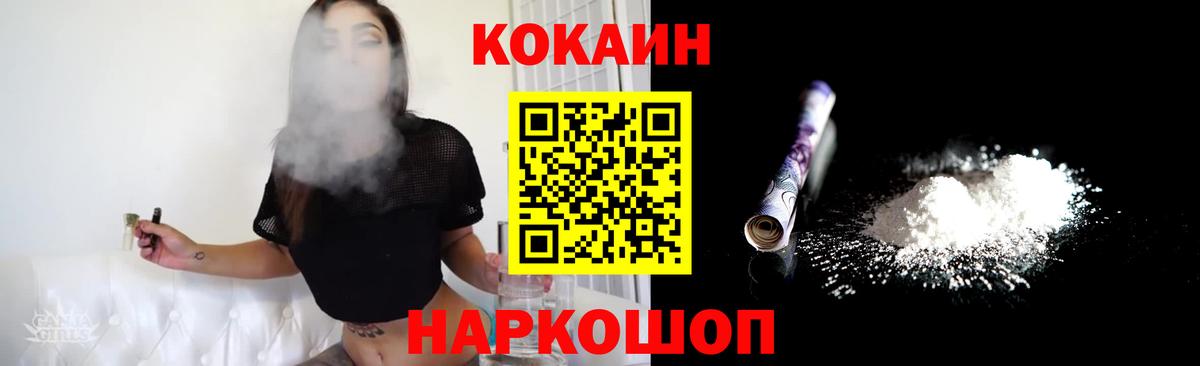 Улан-Удэ  Cocaine Fish Scale  Кокаин Fish Scale  КОКАИН  Вход с VPN 
