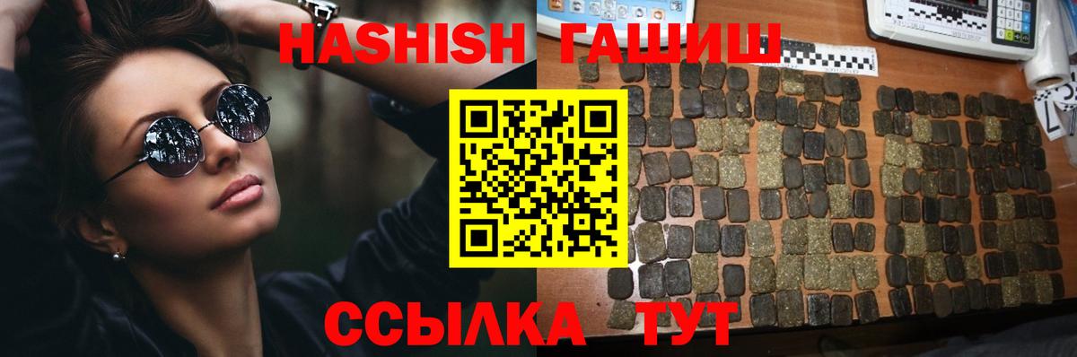 ГАШИШ Cannabis Улан-Удэ