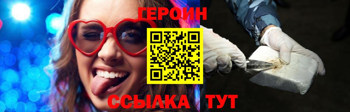 ГЕРОИН VHQ  Вход с VPN  Улан-Удэ 