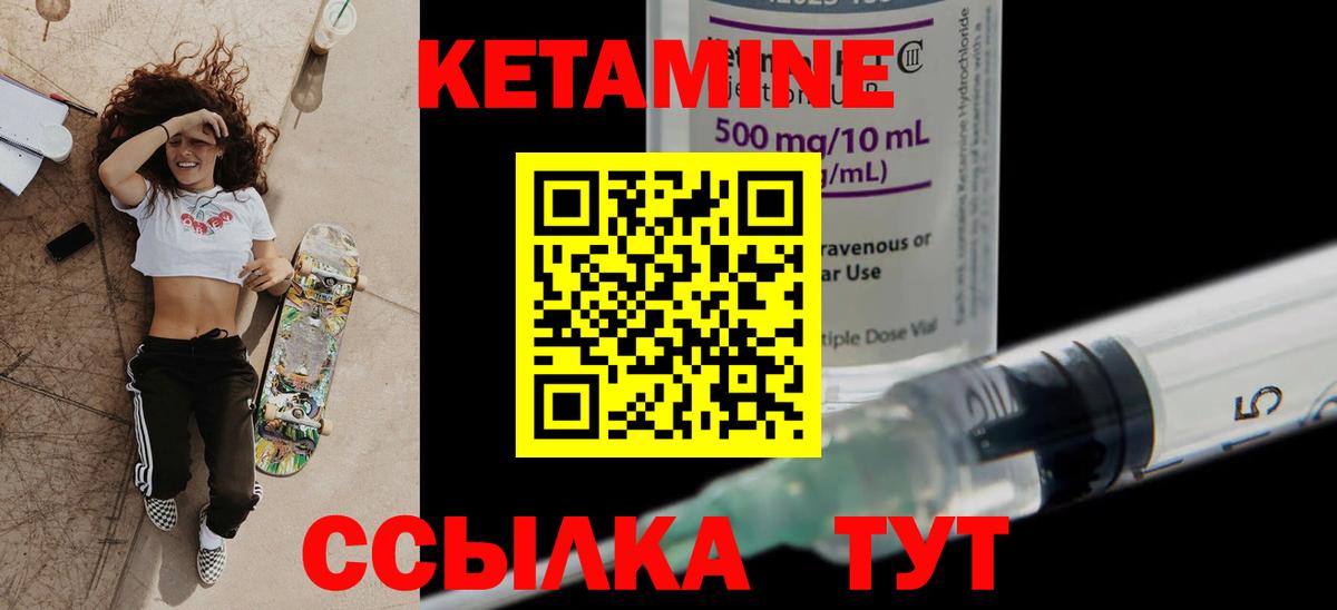 нарко площадка как зайти  Вход с VPN  kraken рабочий сайт  Кетамин VHQ  Улан-Удэ  КЕТАМИН ketamine 