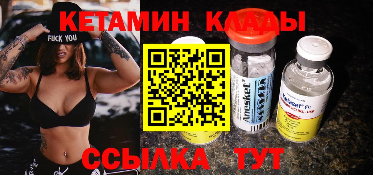 КЕТАМИН VHQ Улан-Удэ
