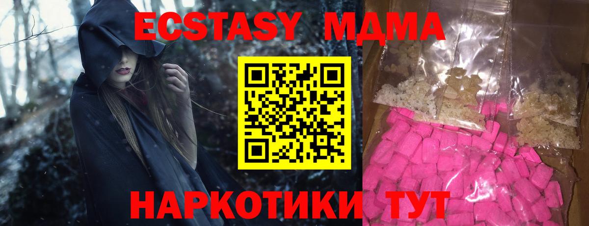 Улан-Удэ  MDMA молли  Вход с VPN  MDMA Molly 