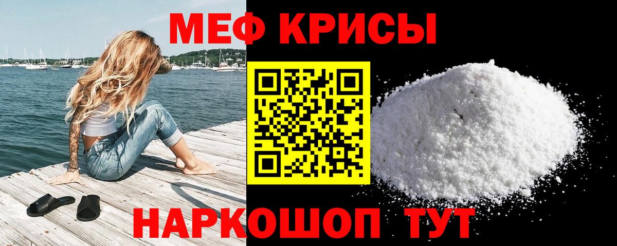 Меф Улан-Удэ