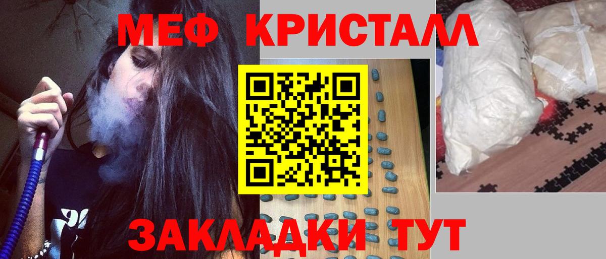 МЕФ  Вход с VPN  купить  цена  Меф кристаллы  Улан-Удэ  Мефедрон 