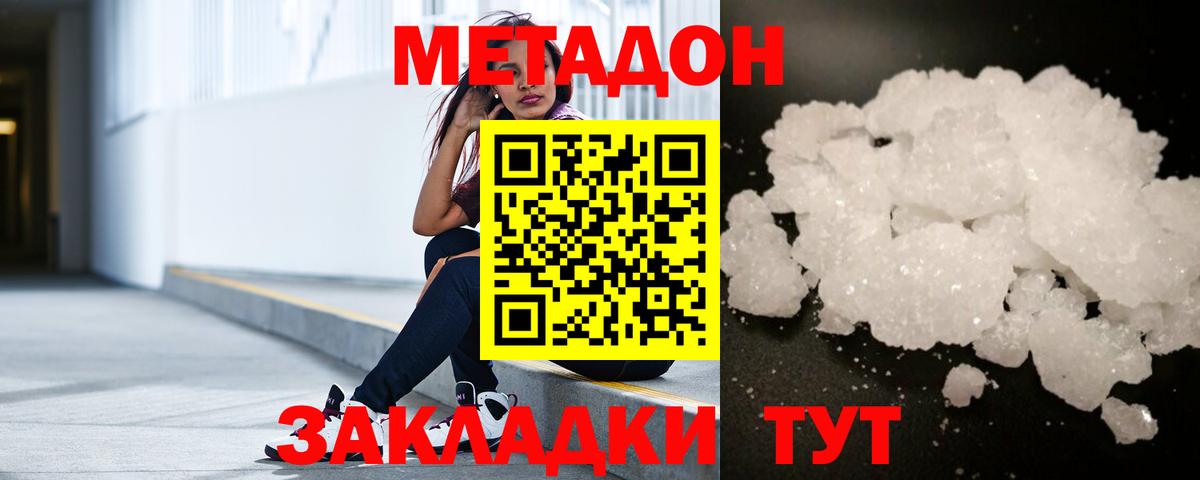 Экстази  МЕТАДОН  Улан-Удэ  Вход с VPN  МЕФ кристаллы  Канабис  КОКАИН  Магазин наркотиков 