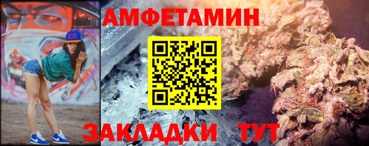 Улан-Удэ  МЕТАМФЕТАМИН витя  Вход с VPN 