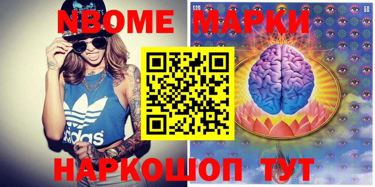 Марки N-bome 1,5мг Улан-Удэ