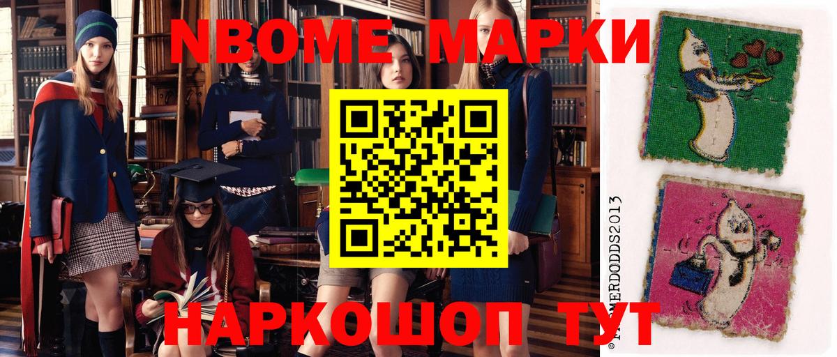 Улан-Удэ  цена наркотик  Вход с VPN  Марки 25I-NBOMe 1500мкг  Марки 25I-NBOMe 1500мкг  Наркотические марки 