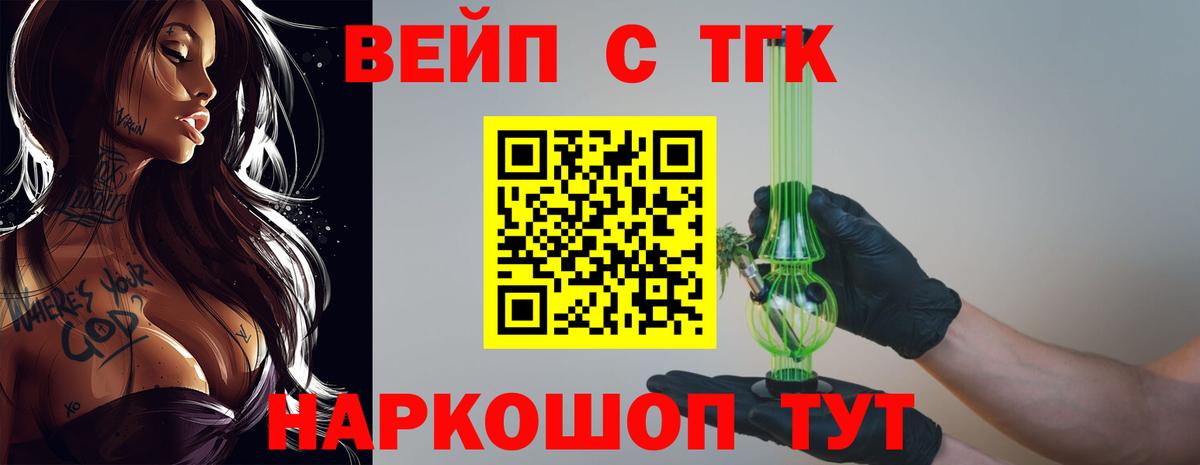 Дистиллят ТГК THC oil Улан-Удэ